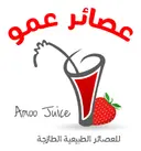 عصائر عمو - مكة - الشرائع (سحابي داخل شاورما عمو)